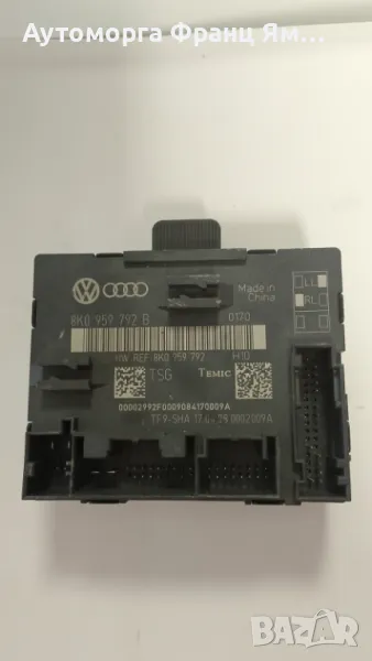 8K0959792 B МОДУЛ ПРЕДНА ДЯСНА ВРАТА ЗА AUDI A4 B8, снимка 1