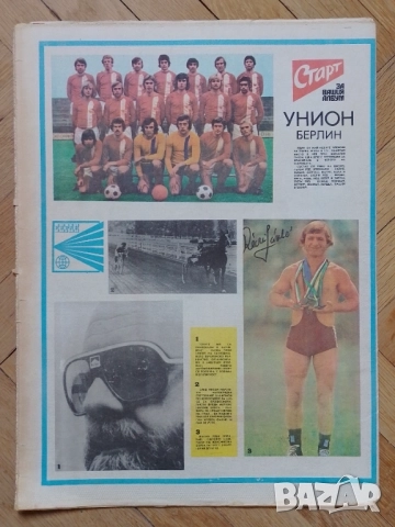 Вестник СТАРТ брой 335, снимка 1