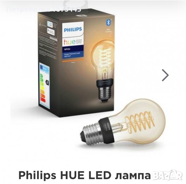 Philips Hue Smart Bluetooth Filament Крушка Е27, снимка 1