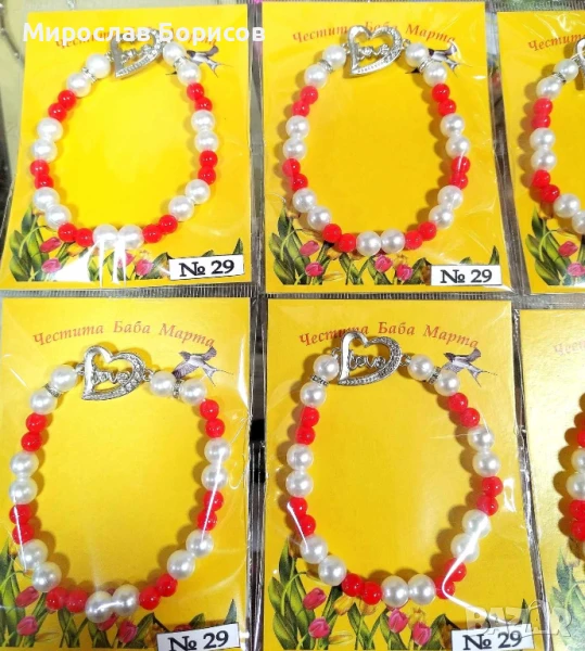 МАРТЕНИЦИ НА ЕДРО - №29 - МОДЕЛ 2026, снимка 1