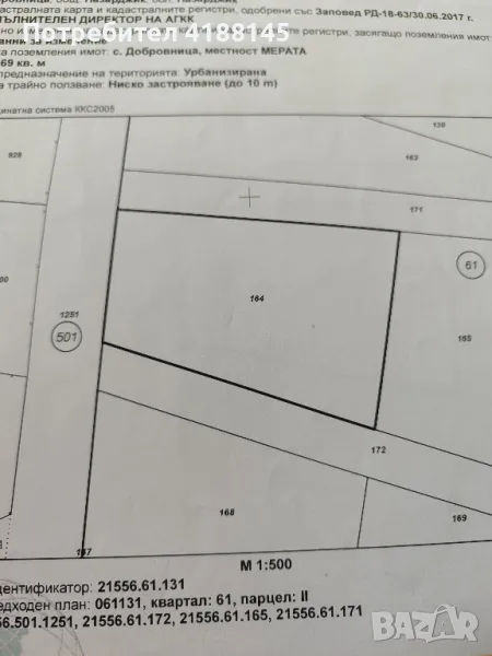 Продава парцел с.Добровница, снимка 1