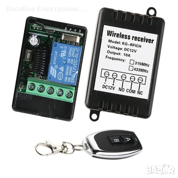 Реле с дистанционно управление в корпус 1CH 433Mhz 12V, снимка 1