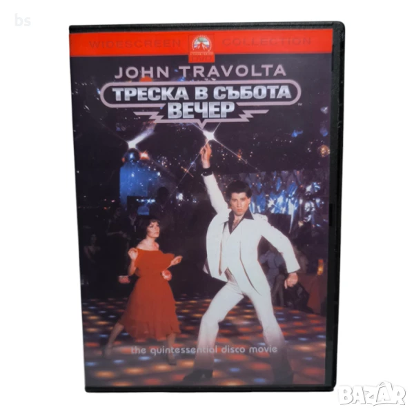 Треска в събота вечер DVD -R с Джон Траволта , снимка 1