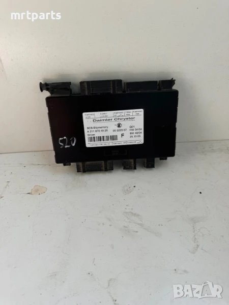 520. Модул за подгрев на седалка за Mercedes E-class W211, снимка 1