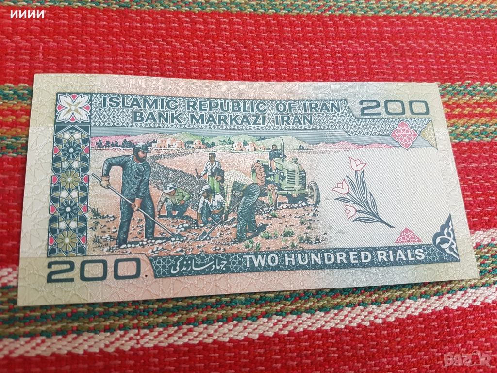 Банкнота 200 риала, снимка 1