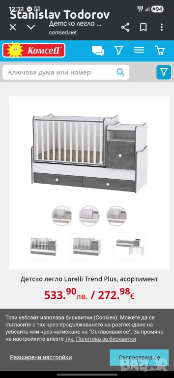 Кошара, бюро, легло , снимка 1