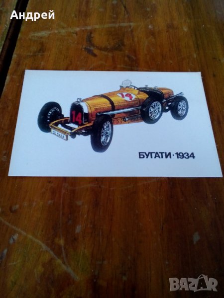 Календарче Бугати 1990, снимка 1