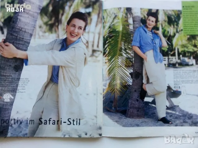 Списание "ВURDA  special Plus"  с кройки, снимка 4 - Списания и комикси - 49032058