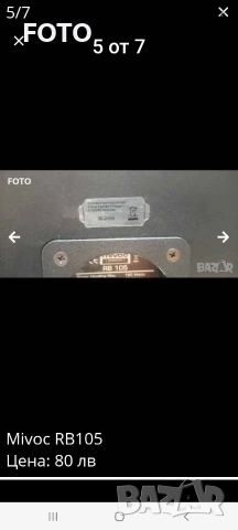 Mivoc RB 105, снимка 5 - Тонколони - 52828293