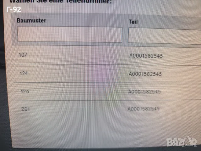 A0001582545=V30-77-0004**NEU**VEMO**MERCEDES-BENZ**Предсъпротивление за вентилатора на климатика**, снимка 4 - Части - 50272771