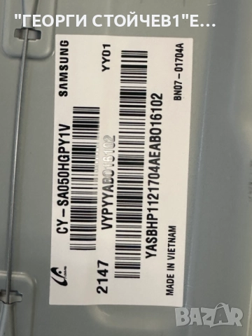 UE50AU8072U   BN41-02844   BN94-17512W BN44-01110C  L55E6_AHS    CY-SA050HGPY1V, снимка 9 - Части и Платки - 52416011