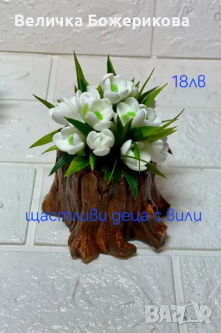 Осми март , снимка 8 - Подаръци за жени - 49061831