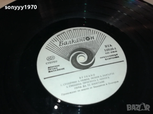 VULCANO 2110251709, снимка 12 - Грамофонни плочи - 52133336