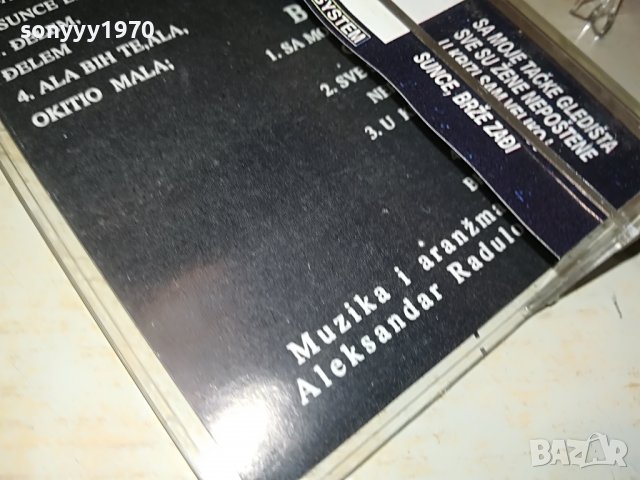 DZEI-КАСЕТА 0112221046, снимка 16 - Аудио касети - 38860144