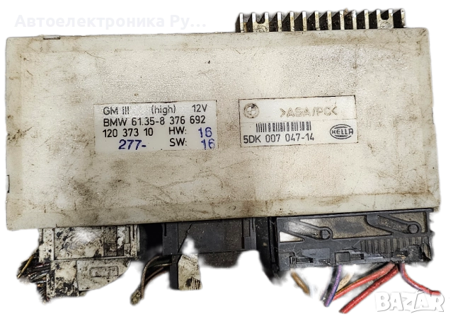 Комфортен модул за BMW 7 Серия E38 (10.1994 - 11.2001), № 5DK007047, 61.35-8376692,61358376692