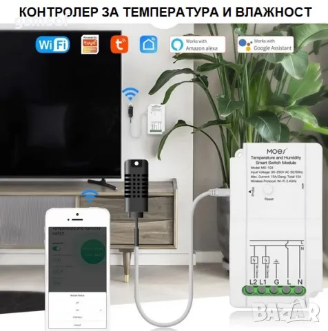 Двуканално Wi-Fi реле, прекъсвач с термодатчик температура и влажност Тuya, Smartlife, снимка 3 - Друга електроника - 48666320