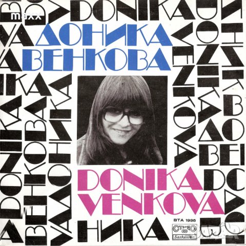 Грамофонна плоча Доника ВЕНКОВА ВТА 1935, снимка 1