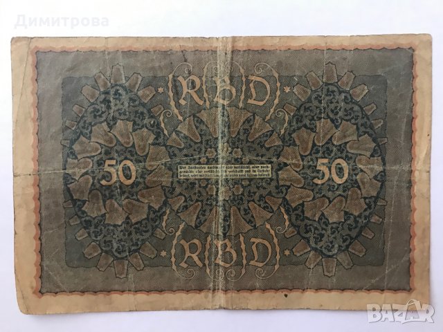 50 марки Германия 1919 ПСВ, снимка 2 - Нумизматика и бонистика - 26416099