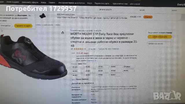 WÜRTH MODYF S1P Daily Race Boa предпазни обувки Номер-43, снимка 18 - Други - 50421675