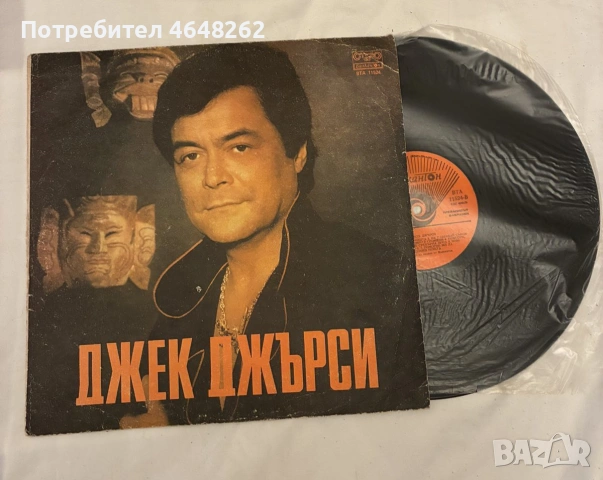 Джек Джърси грамофонна плоча