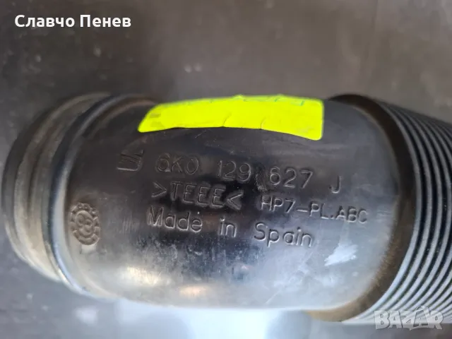 Въздуховод 6K0129627J с кутия и дебитомер , снимка 5 - Части - 47405450