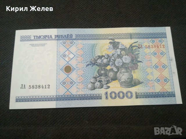 Банкнота Беларус - 11793, снимка 4 - Нумизматика и бонистика - 27822977