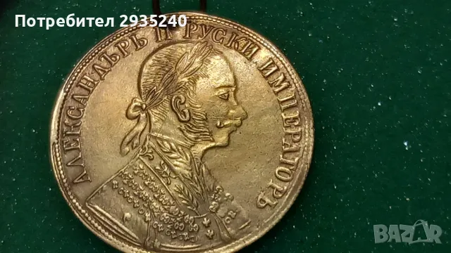 Накит Пендар, снимка 3 - Антикварни и старинни предмети - 48552008