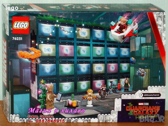 Продавам лего LEGO Super Heroes 76231 - Коледен календар пазителите на галактиката , снимка 2 - Образователни игри - 38129032