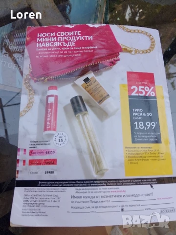 Пет брошури на Avon за колекционери, снимка 3 - Списания и комикси - 48868153
