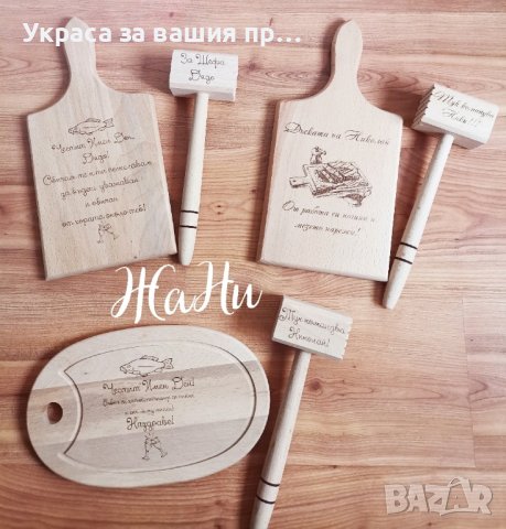 Подаръци за Никулден , снимка 12 - Подаръци за имен ден - 42986768