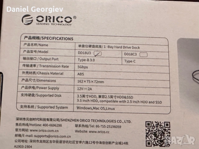 НОВА докинг станция Orico за хард диск и SSD до 8TB 2.5-3.5 инча, снимка 6 - USB Flash памети - 53177794