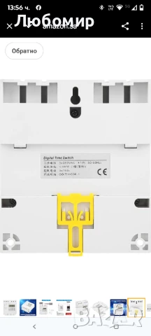 380V таймер контролер, програмируем таймер TM-613 380V 16A 3-фазен програмируем времеви релеен

, снимка 8 - Друга електроника - 50504364