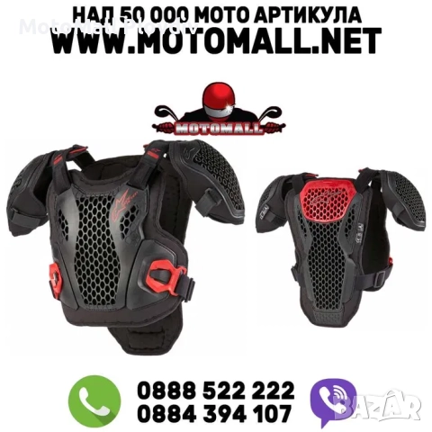 Детска броня ALPINESTARS RST-GRD YTH b-act висок клас сертифицирана
