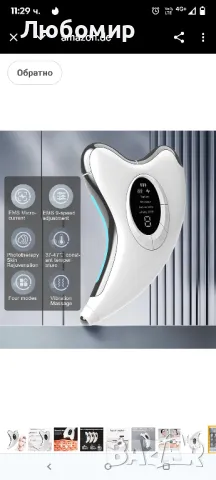 EMS Gua Sha масажор за лице, LED синя, жълта, червена светлина Gua Sha електрически масажорлице, 

, снимка 7 - Масажори - 50297608