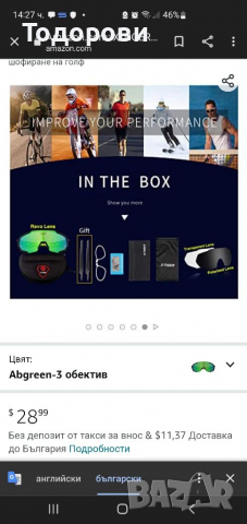 Очила за всеки спорт, снимка 3 - Слънчеви и диоптрични очила - 36377093