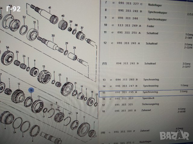 091311295A**NEU**VAG**синхронизатор за *Т2*Т3*VW**3-та,4-та,5-та скорост**, снимка 4 - Части - 33507698