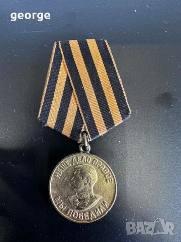 Медали и ордени на различни цени, снимка 7 - Антикварни и старинни предмети - 53453801