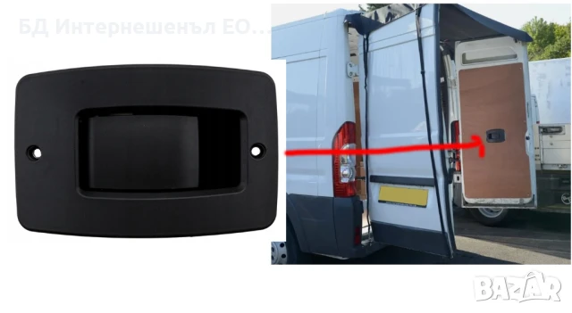 53235146 Вътрешна дръжка за багажник, Citroen Jumper, Fiat Ducato, Peugeot Boxer, снимка 5 - Части - 50928847