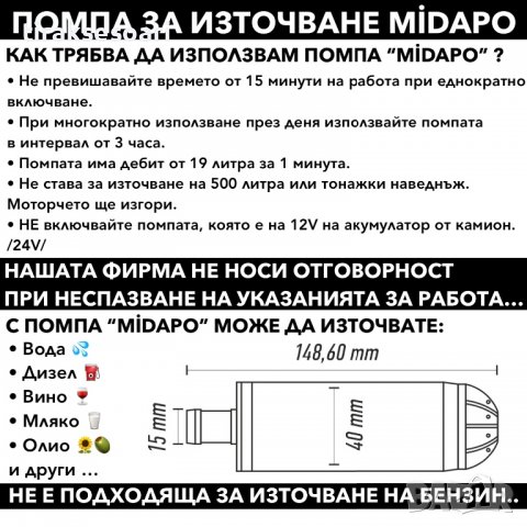 НОВ Модел 12/220V PVC помпа за прехвърляне на мляко, снимка 2 - Други машини и части - 38374142