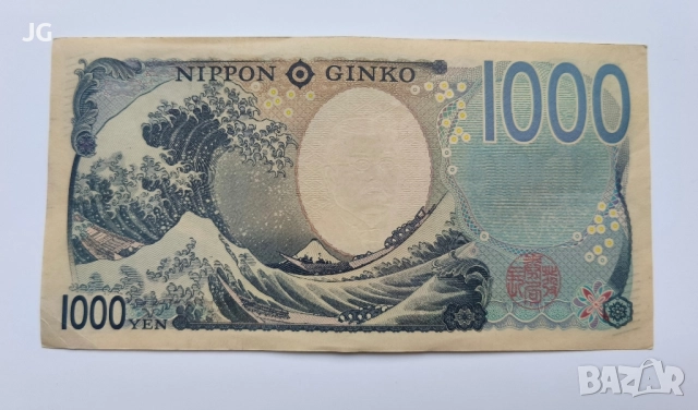 1000 йени Япония японска банкнота НОВАТА СЕРИЯ 1000 йени 2024 Япония , снимка 4 - Нумизматика и бонистика - 43162668