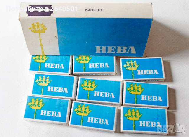 Сет 90 съветски ножчета за бръснене "НЕВА" ЛМО Спутник СССР 1980те