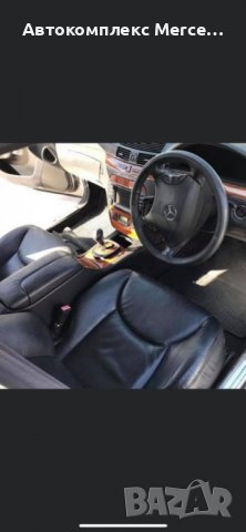 Mercedes S320CDI, снимка 2 - Автомобили и джипове - 39474683