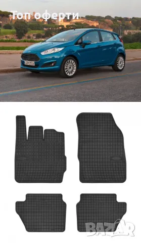 Гумени стелки Frogum за Ford Fiesta MK7 (2008-2017), снимка 5 - Аксесоари и консумативи - 48463958