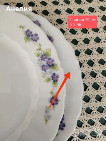 Виолетки Eschenbach Bavaria , снимка 6 - Чаши - 52970475