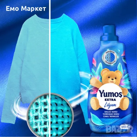 Екстра концентриран омекотител Yumoş Lilyum, 1.44 литра, 60 пранета, снимка 5 - Перилни препарати и омекотители - 49744597