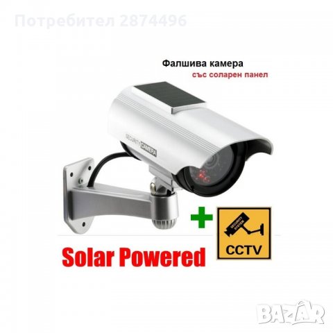 1200 Фалшива инфрачервена камера за видеонаблюдение , снимка 4 - Други стоки за дома - 34657575