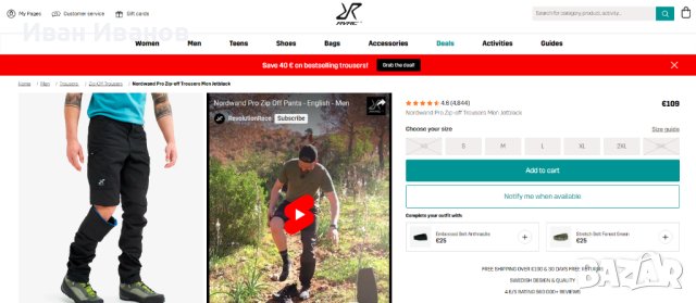 Мъжки панталони Nordwand Pro RevolutionRace, панталони за туризъм и други дейности на открито, снимка 7 - Панталони - 43839728