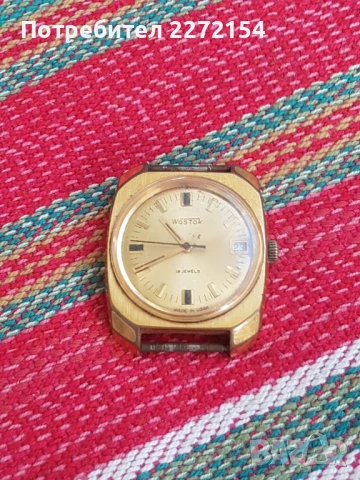 Мъжки часовник Восток Au10