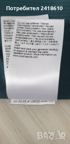 Scott Explorair Light WB Jacket Mens Size XL - 2XL НОВО! ОРИГИНАЛ! Мъжко Олекотено Яке Ветровка!, снимка 6 - Спортни дрехи, екипи - 53373562