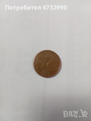 5 евро цента уникална монета 